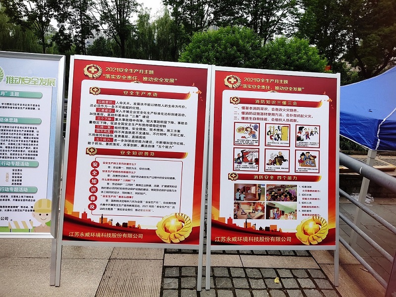 安全生產(chǎn)月-“6.16安全宣傳咨詢(xún)?nèi)铡本€(xiàn)下活動(dòng)